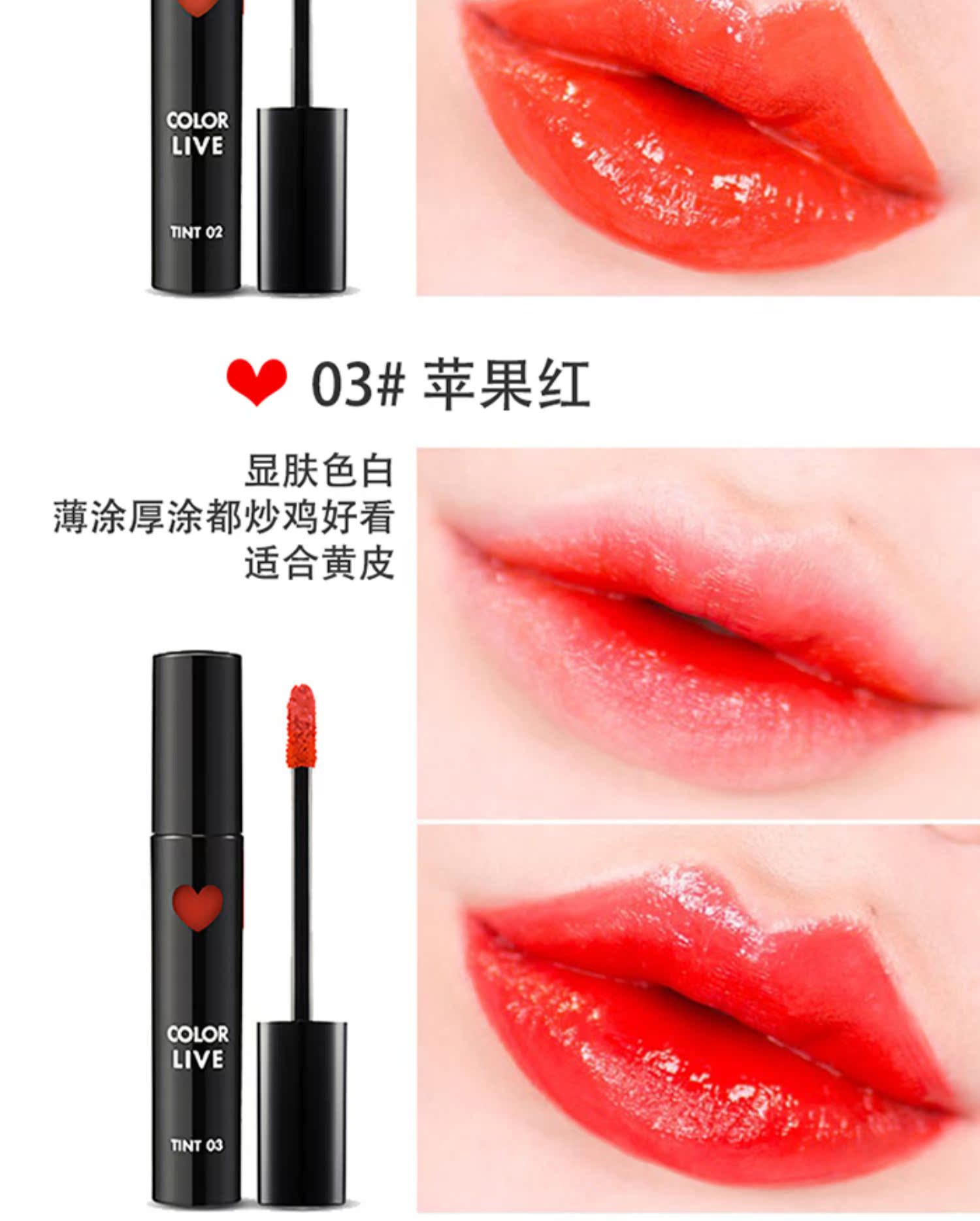 Cà chua thối đẹp ARITAUM Amore love lip glaze 6 # lâu trôi son bóng không khó tẩy son môi 9 # - Son bóng / Liquid Rouge 	son bóng etude house	