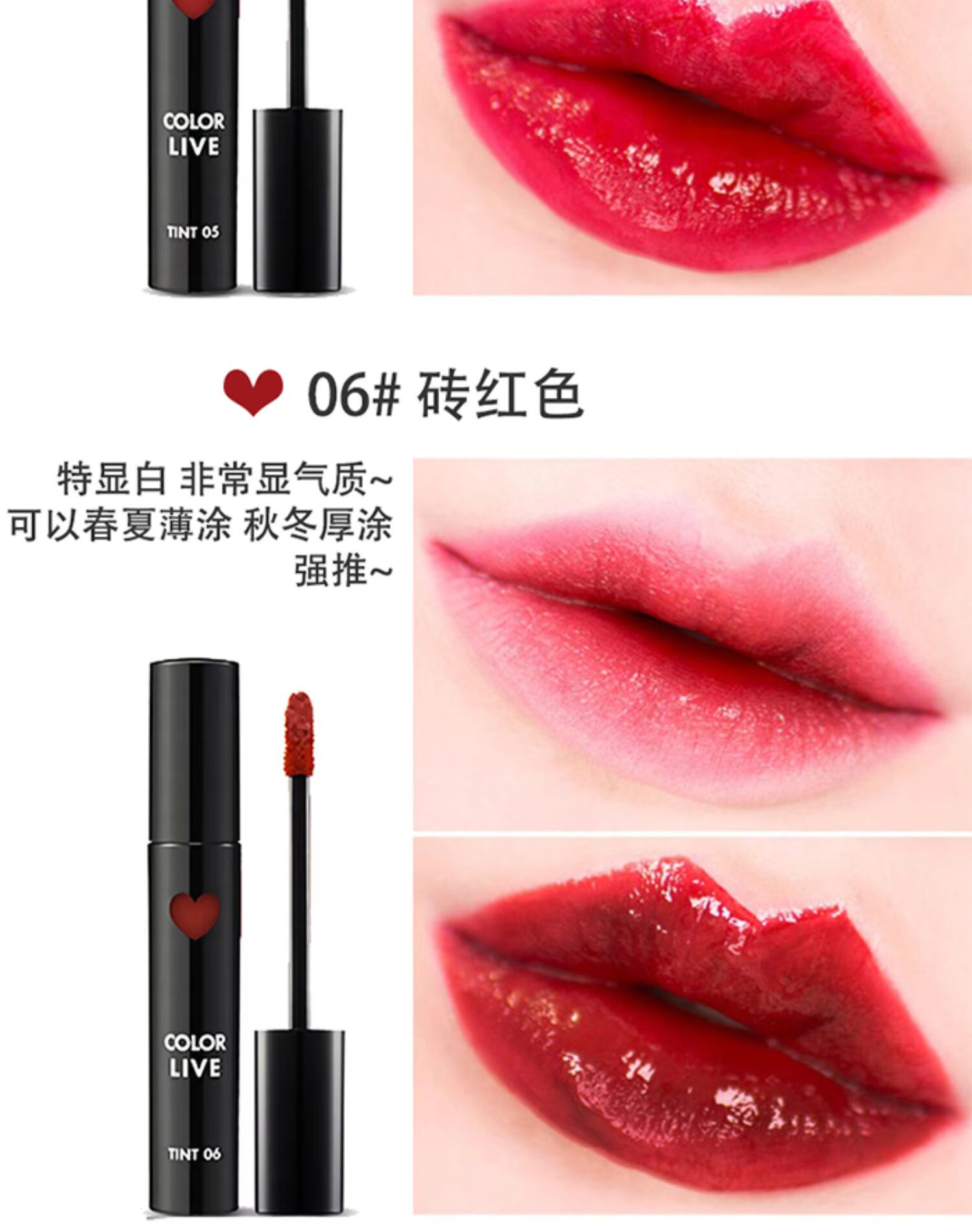 Cà chua thối đẹp ARITAUM Amore love lip glaze 6 # lâu trôi son bóng không khó tẩy son môi 9 # - Son bóng / Liquid Rouge 	son bóng etude house	