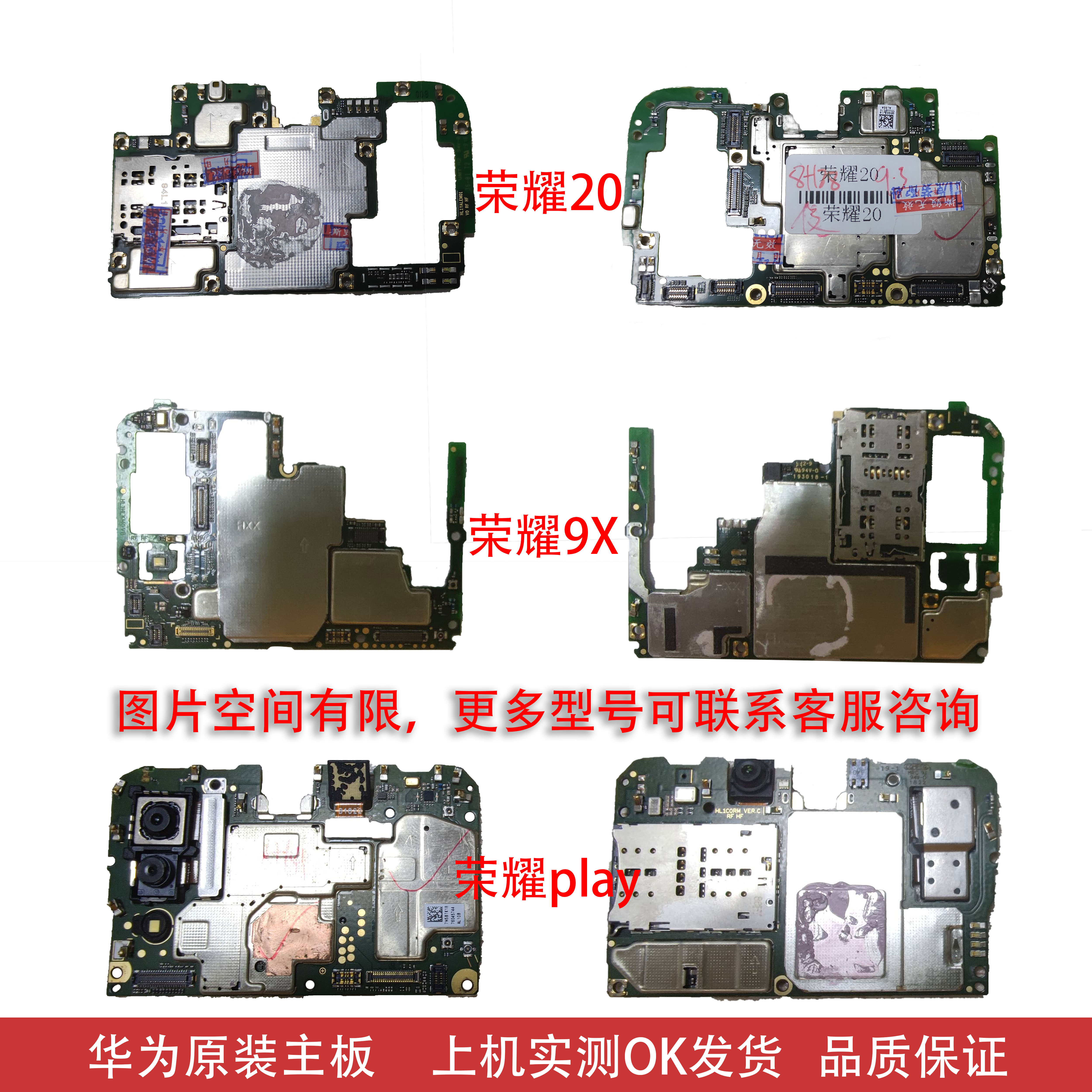 Huawei p30 Honor 8 9 10 30 Youth V20 9A p10plus p10plus magic2 Original assembly machine Main board