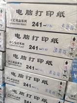 Factory direct sales Shenhui brand 241-2 color hole removal line special sale Hangzhou physical store