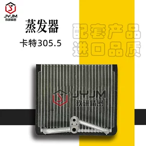 Подходит для испарительной коробки Carter 305,5, Carter 306 307 308, аксессуары для кондиционирования воздуха, расширительный клапан, сетевая трубка