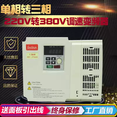 Single phase inverter 220V single phase 220V to three phase 380V output 1 5KW220V to 380V Inverter
