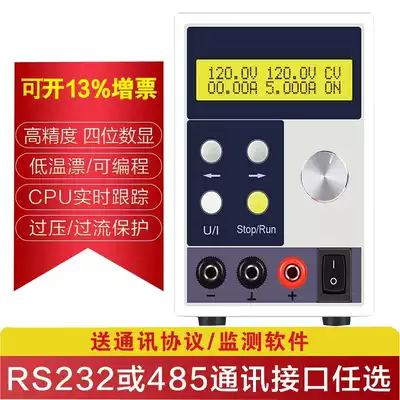 DC power supply adjustable voltage current 120V8A digital display program design constant voltage constant current program controlled adjustable constant power power supply