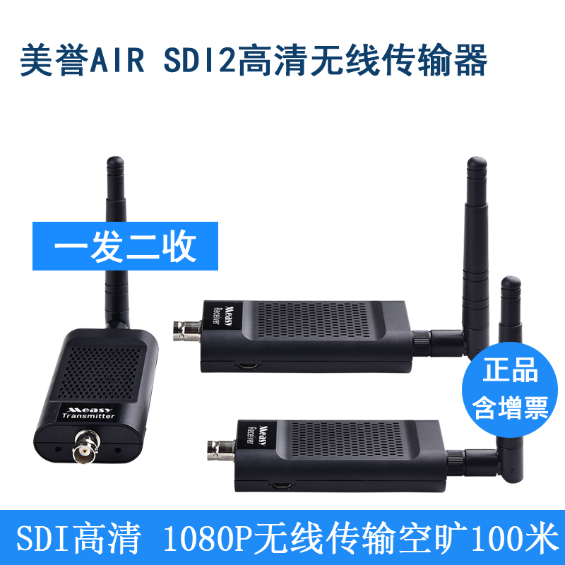 Reputation AIR SDI2 high-definition wireless audio-visual transmitter 1080P The same screen 100 m Wireless Tautobiography 1 Fat 2 collections