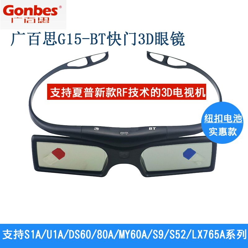 Wide Best of 3D shutter glasses suitable for models such as Sharp UD30A X765A X765A S1A S1A