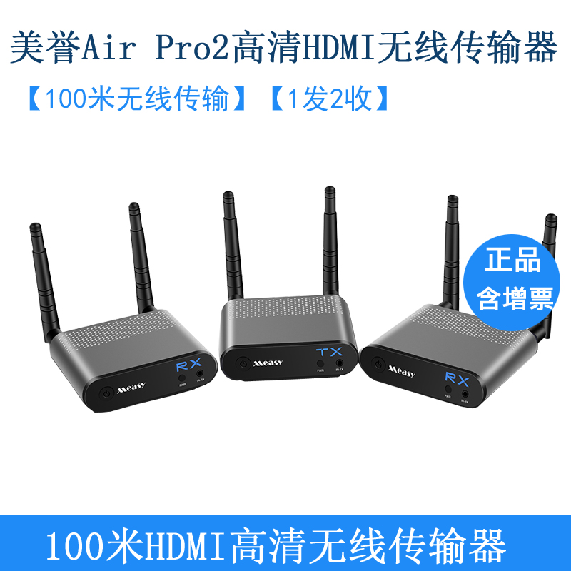 Air Pro2 100 m Wall HD Wireless HDMI Transmitter Office Conference Demo 1 Series 2