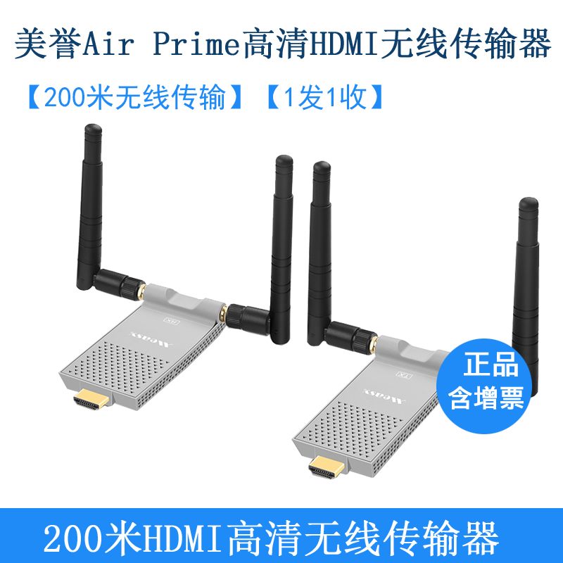 Reputation Air Prime High Definition HDMI Wireless Transmitter 200 m High Picture Quality Camera Conference Presentation Pitch