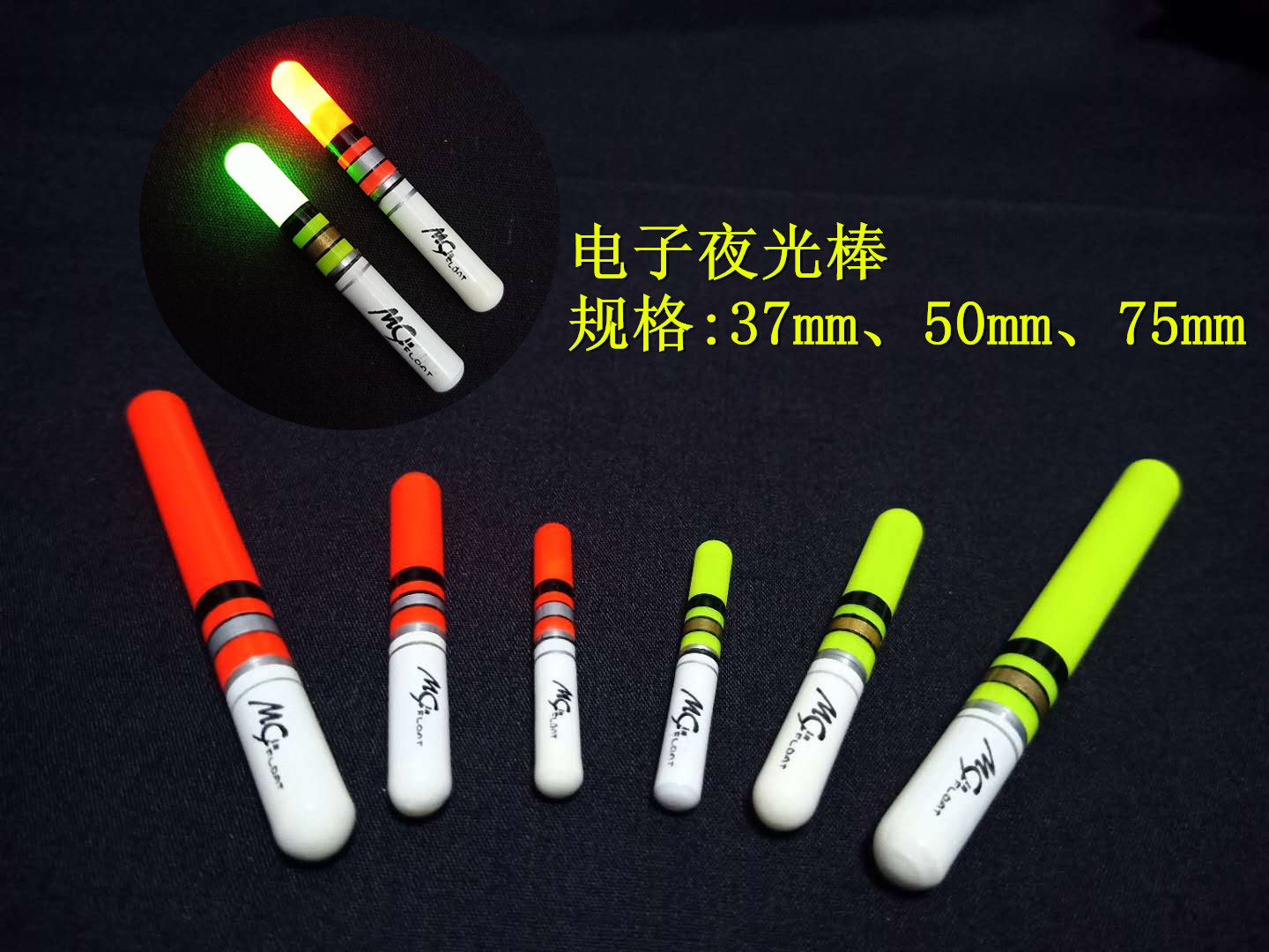 Electronic Fishing Luminous Stick Non Siren Night Fishing Light Fishing Light Fishing With Reservoir Pond Night Fishing Light