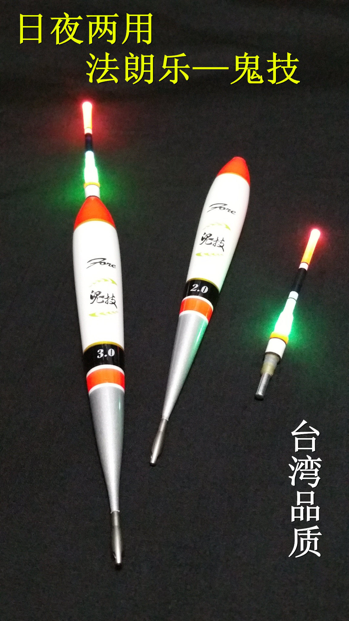 Taiwan's Farang Lean new electronic short-labeled ghost technology Upper sign of day and night Dual-use sea fishing upright floating Drift reservoir