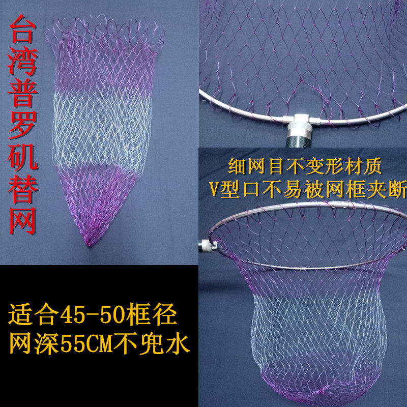 Taiwan Proisoft Fishing Nets Fishing Nets Box Nylon Fish Nets Not For Water Salvaging Apo Fish Rafting