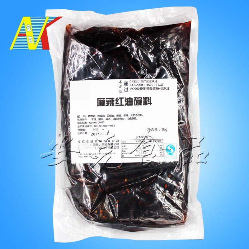 Yipin Spicy Red Oil Bowl Ingredients Hot Pot Dipping Sauce Hot Pot Ingredients Bags FCL Tehui 1kgX10 Bags