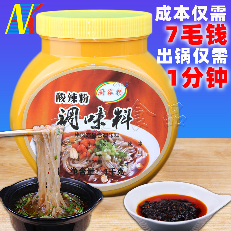 Kitchen Lotte Commercial Acid Spicy Powder special seasoning Secret mashed potato powder ingredients Chongqing Spicy Recipe Sauce 1kg