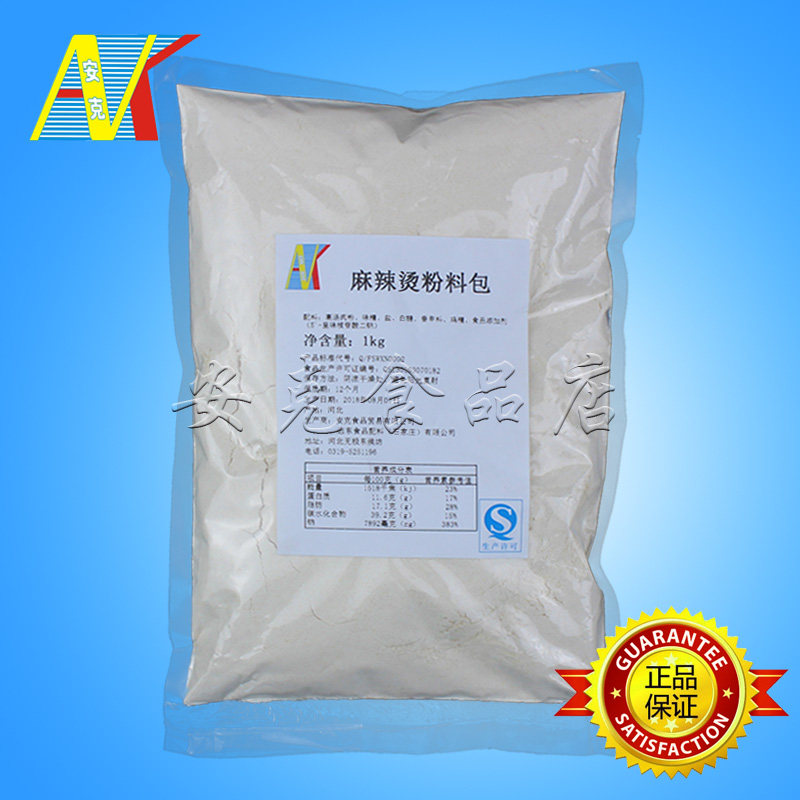 Hong Kong Far East ingredient cook Le a piece of spicy hot powder pack Spicy hot seating material Special price 1kg