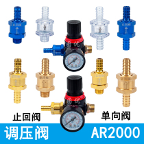 Truck drench pressure regulating valve check valve car drenching tank water pipe spray ar2000 pressure reducing valve meter check valve
