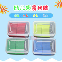 Kindergarten supplies teaching aids early morning inspection card attendance children morning inspection card 50 long box