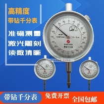 Gui quantity dial indicator with drill 0-1 0-3 0-5mm indicator table mechanical meter head high precision 0 001mm upper application