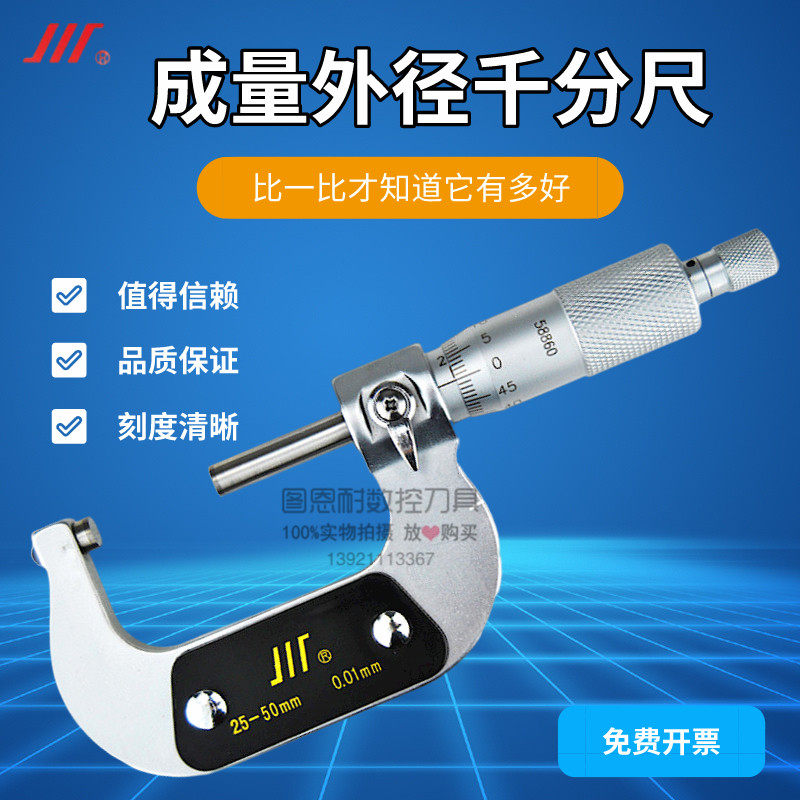 The size of the adult outer diameter micrometer 0-25-50-100-125-150-200-225-300-400-500-1000mm