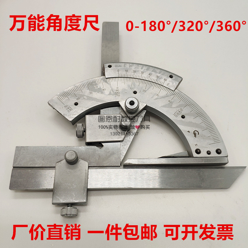 Angle Ruler Cursor Universal Angle Ruler 0-320 0-320 Degrees 180 Degrees 360 Measuring Corner Instrumental Angle Meter Industrial Quantity Angle Ruler