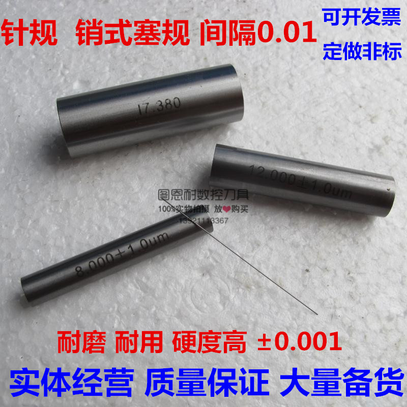 Promotion needle gauge pin gauge precision needle gauge 0 20-25mm spot accuracy ± 0001m m set for non-mark