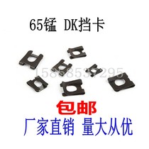  Elastic 65Mn manganese steel for Type A shaft DK retaining card anti-loosening U-shaped clip M4M5M6M8M10M12M14M16