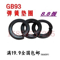 Grade 8 blackening GB93 Spring washer Spring washer Spring washer Spring ring opening washer M3M4M5M6M8M10~M30