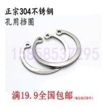 Elastic retaining ring for hole 304 stainless steel retaining ring for hole M8M9M10M11M12M13M14M15 retainer inner card