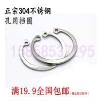  Elastic retaining ring for hole 304 stainless steel retaining ring for hole M8M9M10M11M12M13M14M15 retainer inner card