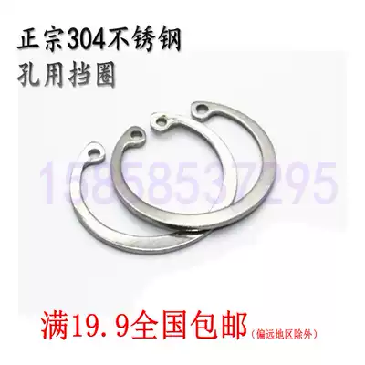 Elastic C-shaped buckle for holes 304 Stainless steel C-shaped buckle for holes M65M68M70M72M75M80M85 retainer inner card