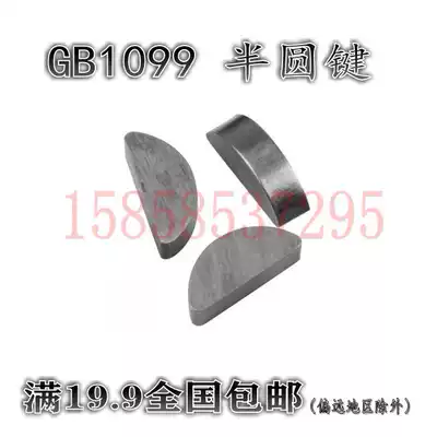 GB1099 semi-circle key Crescent key moon pin semi-garden pin C- type flat key pin M2M2 5M3M4M5M6M8M10