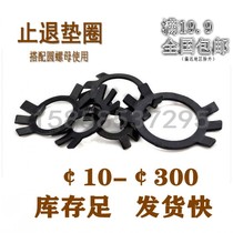 GB858 Stop washer for round nuts Stop washer Six-claw washer Φ10M12M14M16M18~M60