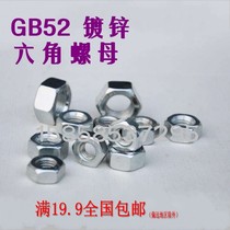 4 Grade 8 Galvanized Hexagonal nut Hexagonal nut M2M2 5M3M4M5M6M8M10M12M14M16M18M20