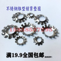 Stainless steel GB956 1 conical serrated lock washer bowl cone type multi-tooth gasket 3M4M5M6M8M10M12