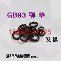 4 8 special price Spring pad opening washer M6M8M10M12M14M16