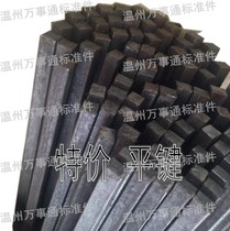 A3 flat key strip Square key strip square steel square key 1 meter one meter M3 * 3M4*4M5*5M7*7M8*8 ~ M50 * 50