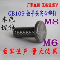  GB109 Natural color white zinc plated solid flat head iron rivets Hand percussion flat cap rivets M6M8 full series