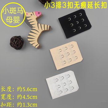 Width 4.5 buckle pitch 1.3 ນ້ອຍ 3 ແຖວ 3 buckles buckle extension traceless