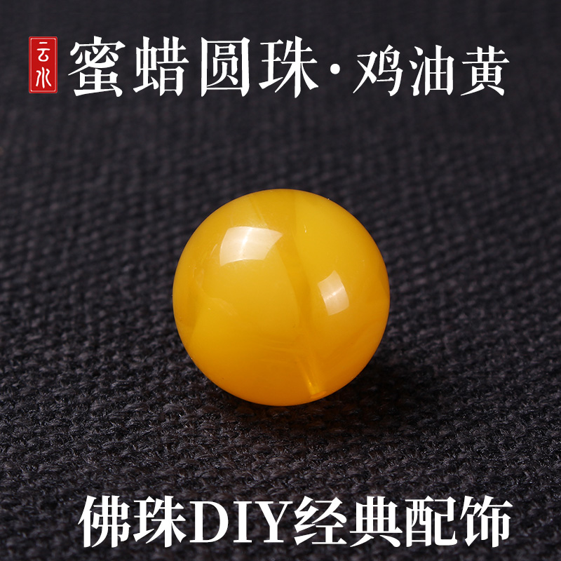 Beeswax Single Beads Round Beads King Kong Xingyue Bodhi Accessories Buddha Beads Bracelets Accessories with Beads Loose Beads Hands for Men and Women