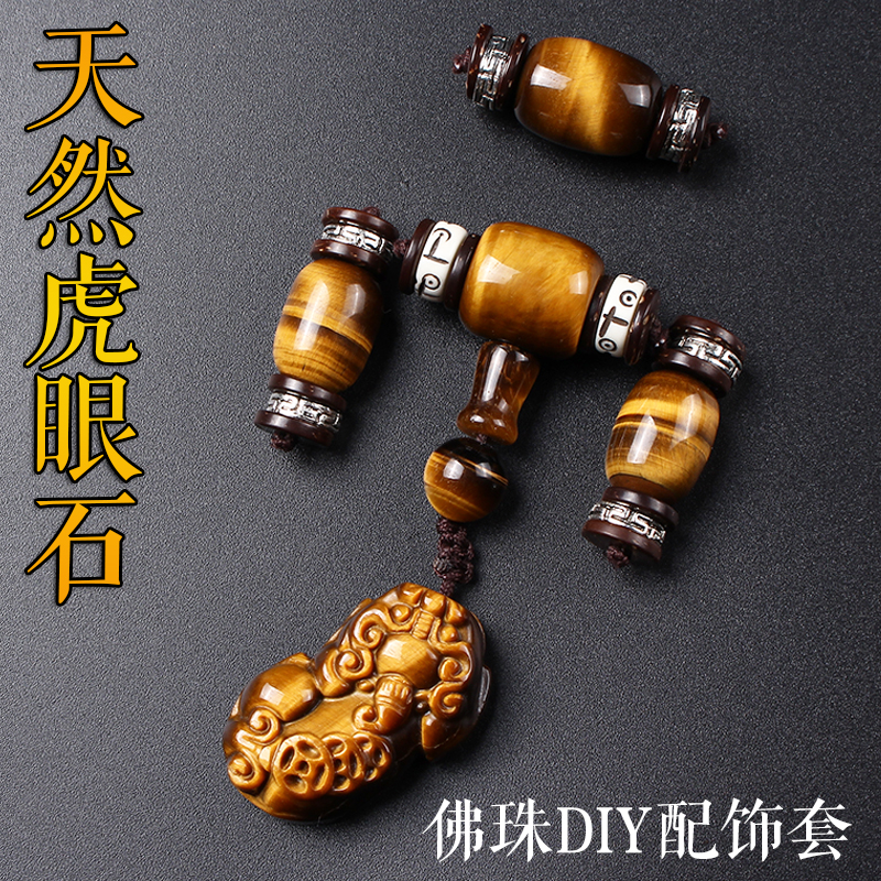 Natural Tiger Eye Stone Little Diamond Star Moon Bodhi Accessories Set Four-piece Set Tee Buddha Head Set Accessories Men Full Set