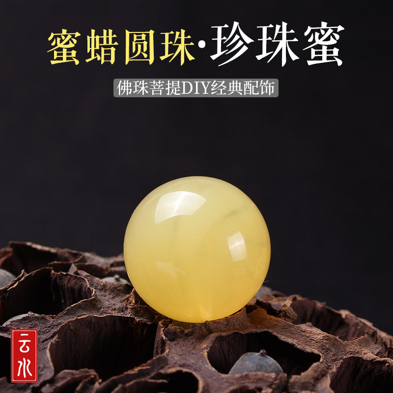 Beeswax Ball Beads Single Bead King Kong Xingyue Bodhi Accessories Buddha Beads Bracelet Accessories with Beads Loose Beads Hands for Men and Women