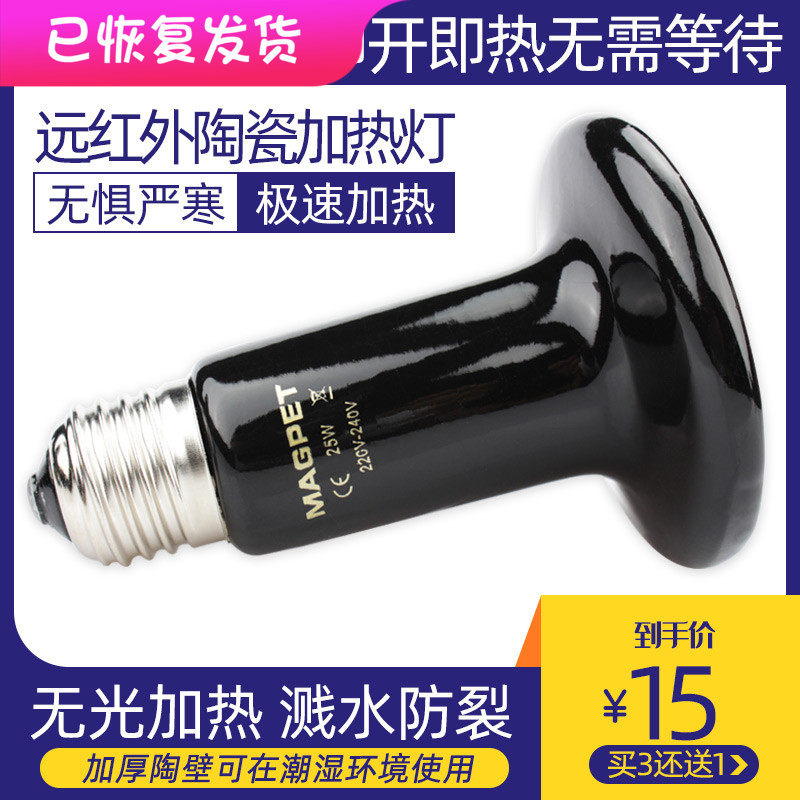 Reptile breeding box lizard ceramic heating lamp climbing pet turtle heating lamp hedgehog turtle box tortoise insulation lamp pet