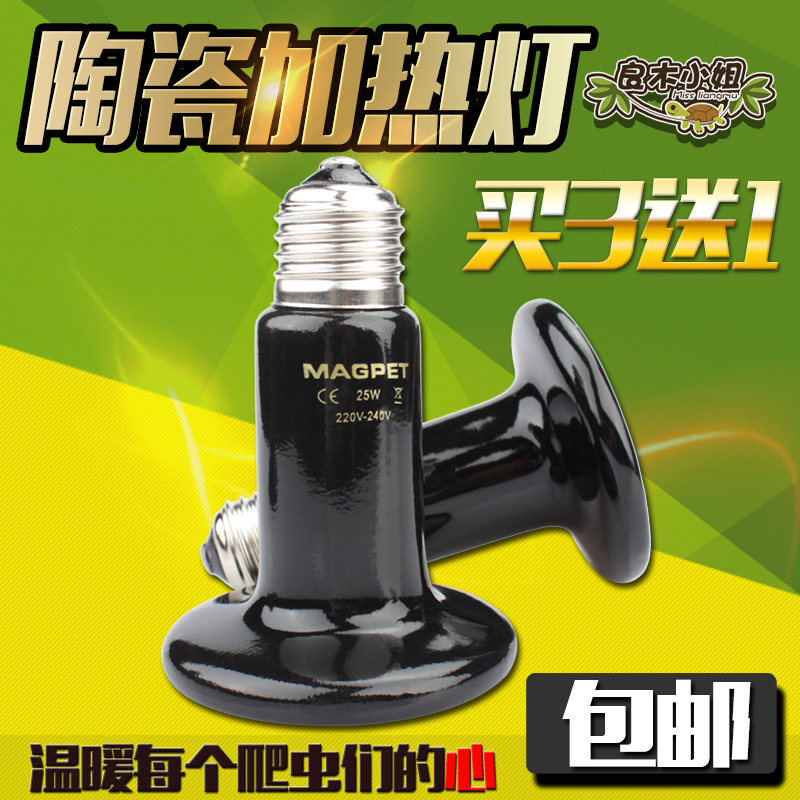 Tortoise ceramic light reptile Climbing Spotting Rearing Box Heating Light Lizard Chameleon chameleon Dragon Parrot Snake Warming Warming insulated lamp