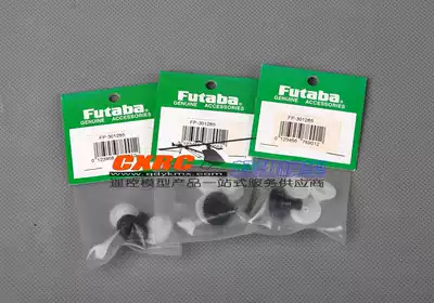 FUTABA double leaf original S3001 steering gear