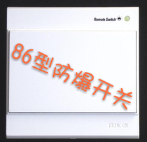 Explosion-proof switch 86 Type 1 Road explosion protection switch contactless No spark suitable for inflammable and explosive premises