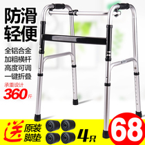 Walker disabled booster elderly walker walking frame four-legged cane chair old armrest frame