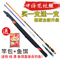Full set of combination of super hard fish rod fishing rod New carp dragon pattern carp Rod set Longwen high carbon hand rod