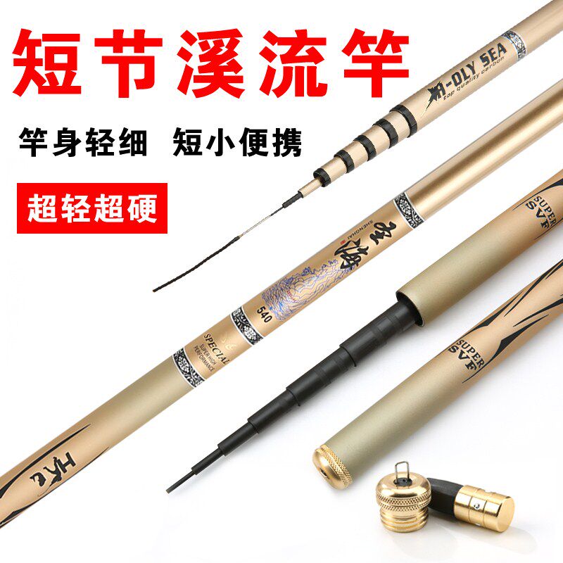 28 adjustable fishing rod hand rod ultra-short section stream rod 3 3 8 meters carbon ultra-light ultra-hard short section table fishing rod