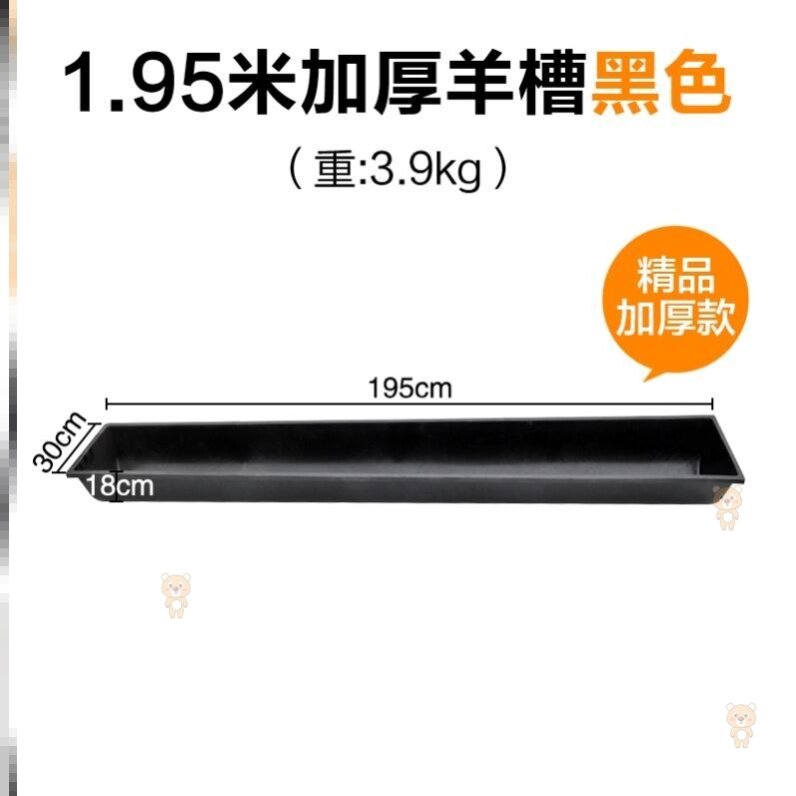 Groove of plastic shepherd's trough feeding trough sheep stock trough sheep trough Drinking Trough Strip Thickened Breeding Feed Trough