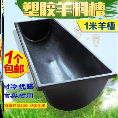 Feeding Sheep Fed Grass Pig Fed With Grass Feed Trough Cao Lamb's environmentally-friendly material cattle to deepen the sheep trough trough the sheep trough the sheep trough the sheep.