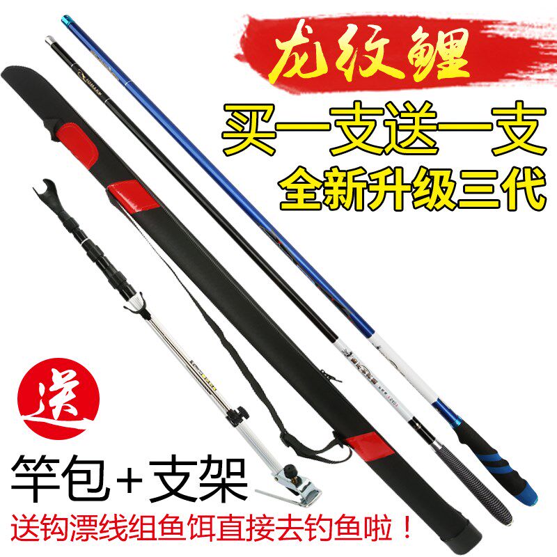 Two dragon-striped carp rod long section tai fishing rod carbon super light hard hand pole carp rod 5.4 meters fishing rod