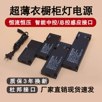 LED wardrobe cabinet light power supply 12V24W36W60W100W centralized control switch induction six-position DuPont laminate light strip